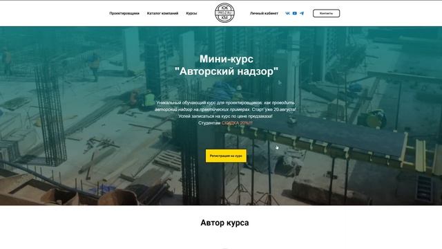 100 причин поработать в авторском надзоре | О профессиональном опыте | Курс "Авторский надзор" смотреть онлайн