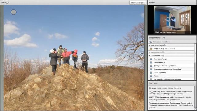 Образовательный экологический вебинар смотреть онлайн