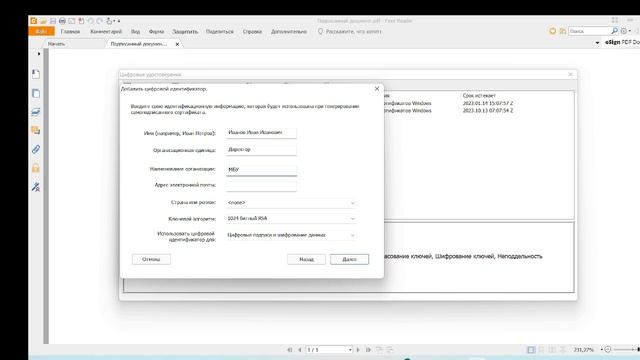 Создание сертификата простой электронной подписи смотреть онлайн