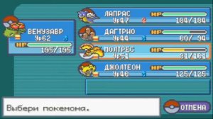 Где найти Тогепи - Pokemon FireRed ЧАСТЬ 84