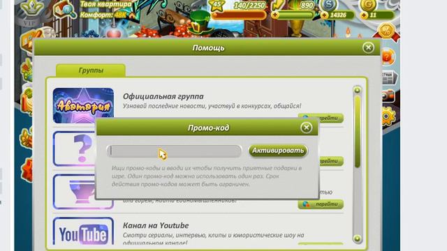 АВАТАРИЯ ПРОМОКОДЫ НА 5 000 СЕРЕБРА И ЗОЛОТО! РАБОЧИЕ! смотреть онлайн