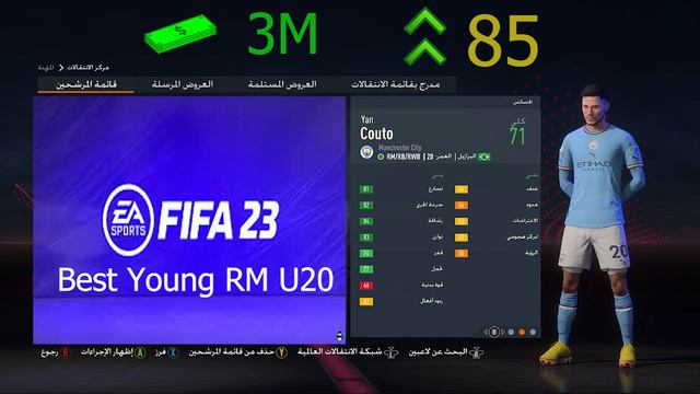 FIFA 23 | Best Young RM U20 смотреть онлайн