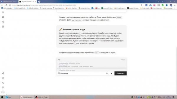 Яндекс Практикум "Data analyst" часть 4