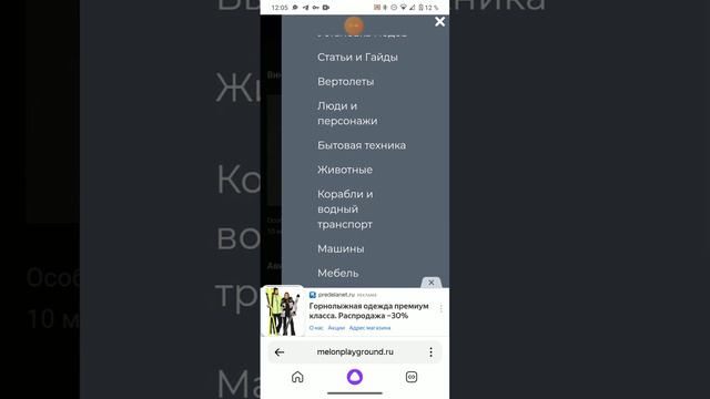 как установить моды в Melon playground смотреть онлайн