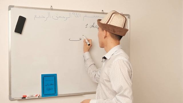 Арабский алфавит - 9 - ف ق смотреть онлайн