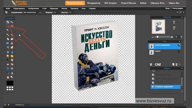 Как отделить фон от предмета смотреть онлайн