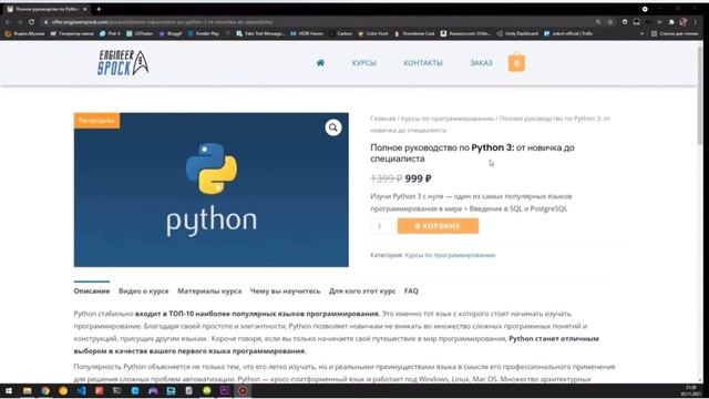Какой IDE выбрать в Python ? смотреть онлайн