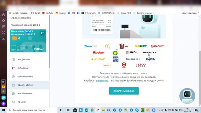 MarketBot.  Как это работает и сколько здесь можно зарабатывать