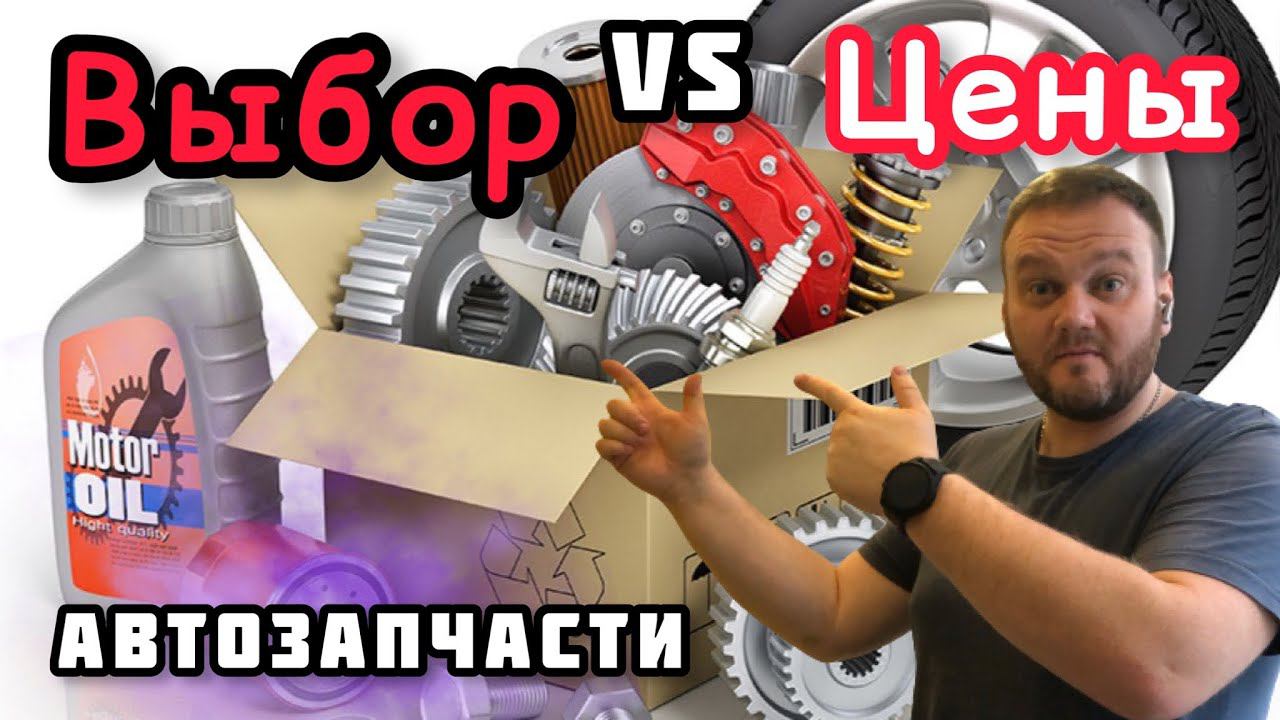 Реальные цены на запчасти в апреле 2022 смотреть онлайн