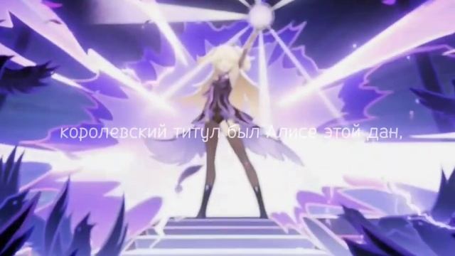 "Жертвоприношение Алисы" Genshin Impact смотреть онлайн