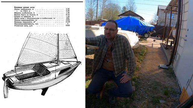 Переделка яхты "Ассоль. Пинта". История одной самостоятельной реконструкции. Часть №1 смотреть онлайн