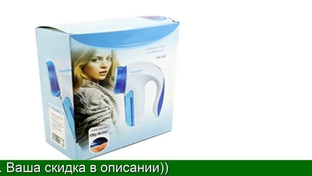 Простой Способ Избавиться От Катышков - Смотри смотреть онлайн