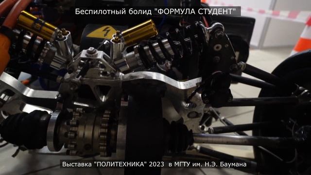 Беспилотный болид "ФОРМУЛА СТУДЕНТ" смотреть онлайн