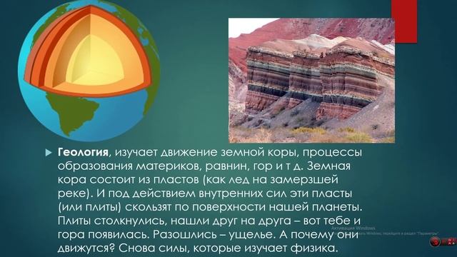 Физика наука о природе смотреть онлайн