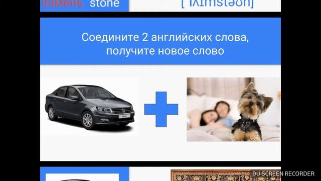 32. Как я изучаю новые английские слова. РЕБУСЫ. Часть 7. смотреть онлайн