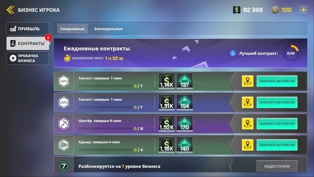 ❤️ СТАЛА ТАКСИСТОМ в ONESTATE смотреть онлайн