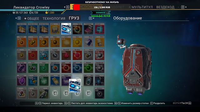 No Man's Sky ➤ В поисках Райской планеты ◉ смотреть онлайн