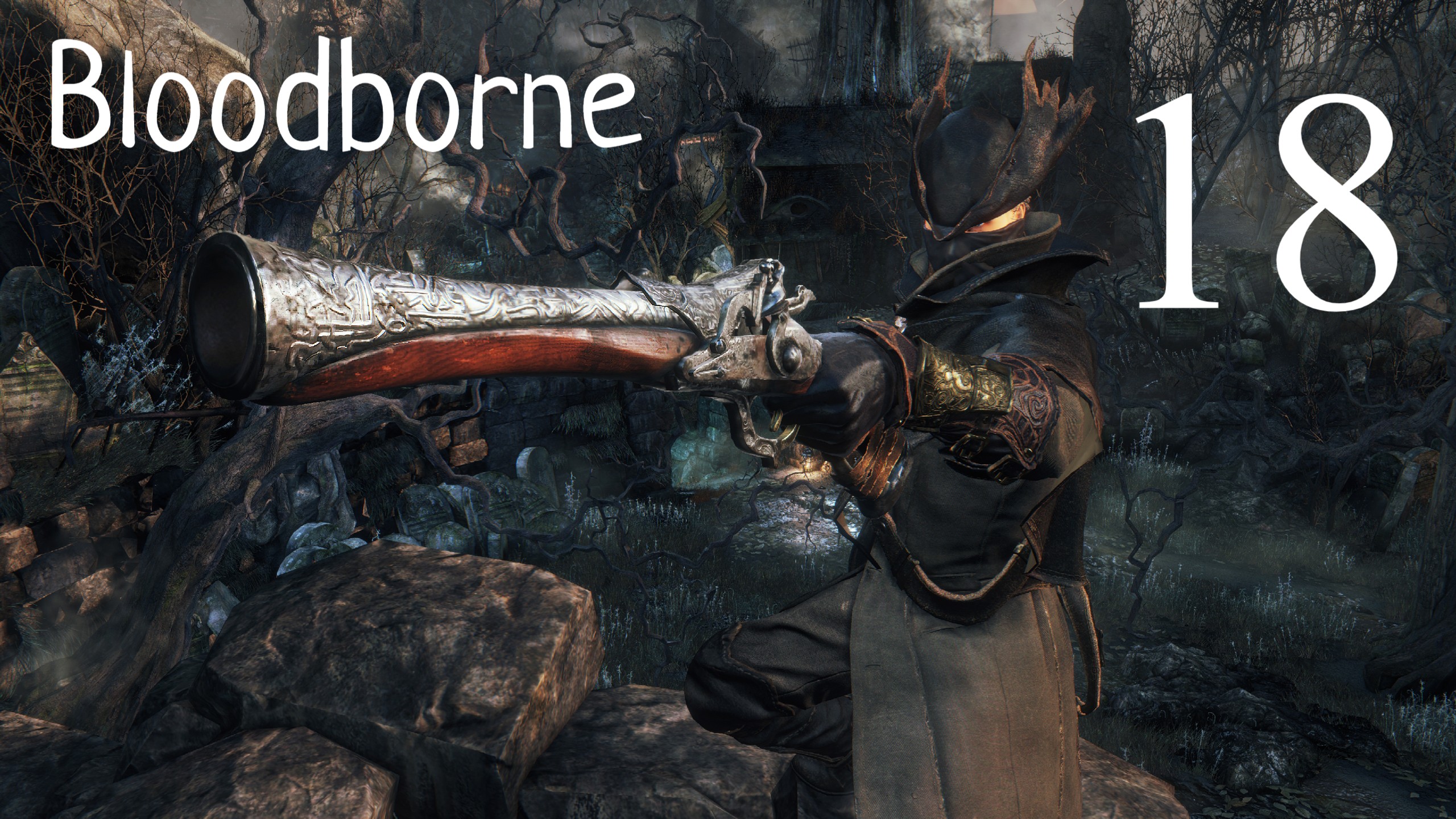 Bloodborne→КООПЕРАТИВ→ДВА БОССА