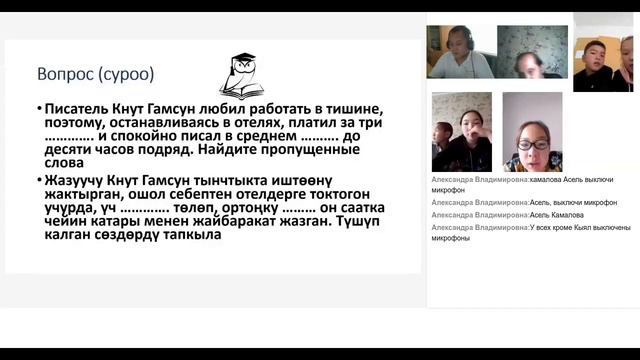 Запись игры "Что? Где? Когда?" от 1 сентября 2020 года, на тему: «Мой любимый Кыргызстан» смотреть онлайн