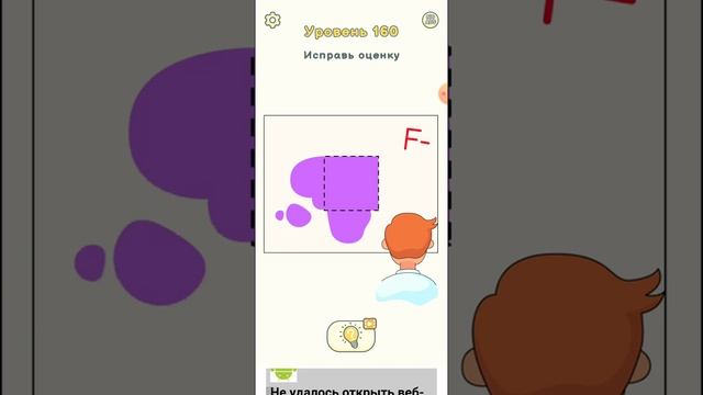 Dop 2: Delete one part 155, 156, 157, 158, 159, 160, 161 level смотреть онлайн