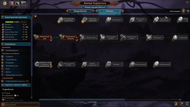 Total War: Warhammer 3. Гайд. Норска. Вульфрик Странник, бессмертные империи смотреть онлайн