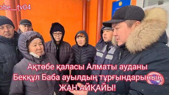 Ауыл который какой год уже просят акимат дорогу, воду,автобус! смотреть онлайн