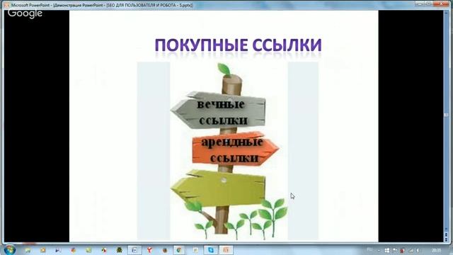 Урок №15. Линкбилдинг смотреть онлайн