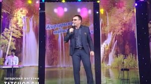 Нияз Сафиуллин «Бер күрүдә яраттым»