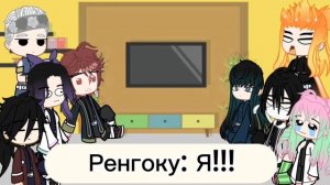 Реакция столпов ( не всех ) + Танджиро, на LIKEE ||?