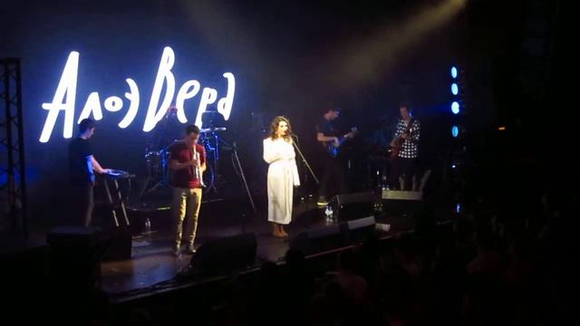 АлоэВера - Морем / Лето смотреть онлайн