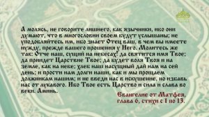 Евангелие 25 февраля 2023