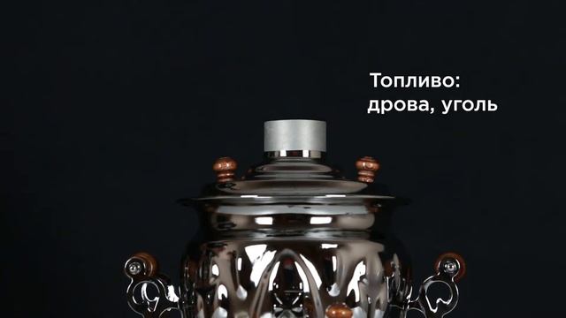 Самовар жаровой на дровах 2,5 л «Желудь», никель, наборы и аксессуары / Фабрика «Самоваров град» смотреть онлайн