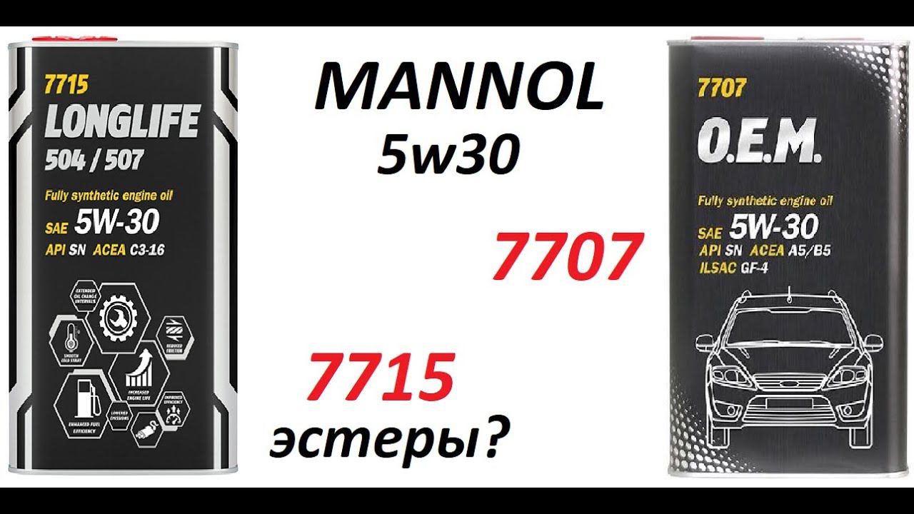 Тест моторного масла Mannol 7707 O.E.M 5w30 SN и 7715 5w30 (504/507) с эстерами?
