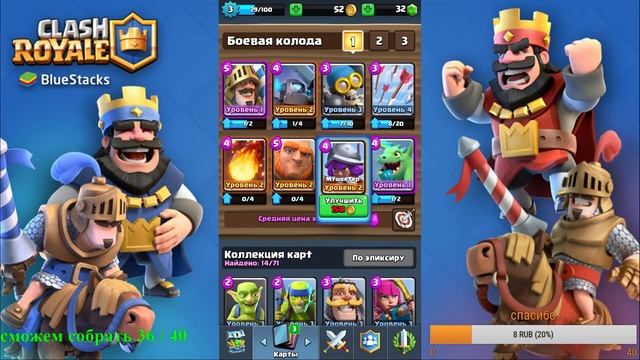 Стрим клеш рояль донат от 1 рубля за подписку и лайк МОДЕРАТОР