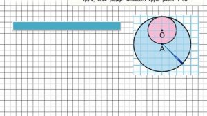Страница 85 Задание 37 – Математика 4 класс (Моро) Часть 2