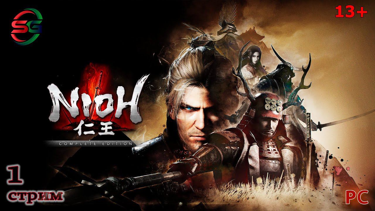 Прохождение игры Nioh на PC - 1 Стрим
