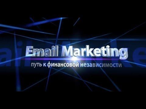 Собственный Сервис по Email Рассылкам смотреть онлайн