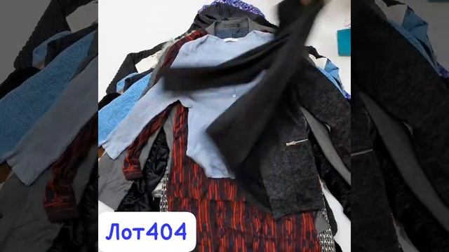 ✅ WINTER MIX ✅✔КАТЕГОРИЯ СЕКОНД✔ЛОТ 404.✔Вес 20 кг - 8.5 € /кг✔Цена за упаковку 16800 руб. ✔
