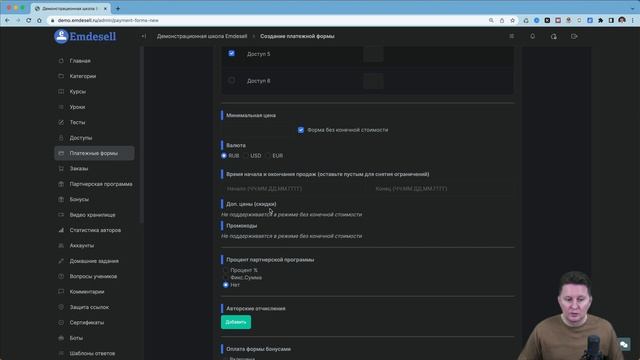Форма оплаты за курс без цены смотреть онлайн