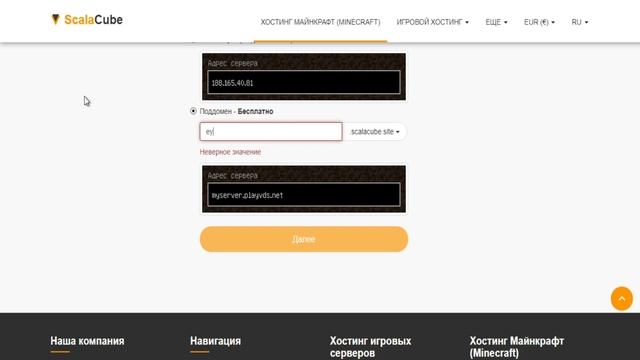 БЕСПЛАТНЫЙ ХОСТИНГ ДЛЯ МАЙНКРАФТ - SCALACUBE смотреть онлайн