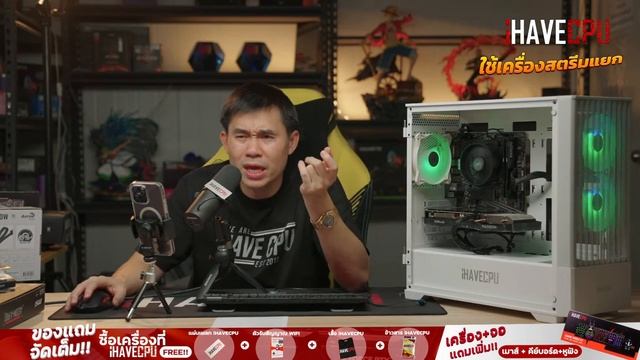 คอมประกอบ งบ 18,990.- AMD RYZEN 5 5500 6C/12T + RX 6600 8 GB GDDR6 จาก iHAVECPU смотреть онлайн