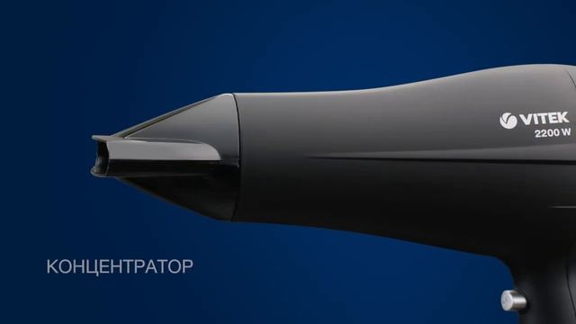 Фен VITEK VT 1302 смотреть онлайн