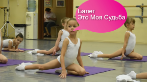 ?Маленькие Балерины?Открытый Урок Балета Для Детей?БДВ Z❤️??? #БДВZ?? #ЯЛюблюБалет?