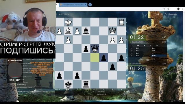 Играем lichess.org [RU] и стримим: Гомель - арена! смотреть онлайн
