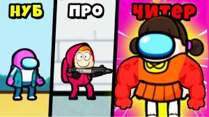 ЭВОЛЮЦИЯ ИМПОСТЕРА но ЭТО ИГРА в КАЛЬМАРА Squid Game But It's Impostor