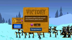 НЕПОБЕДИМАЯ АРМИЯ - Stick War Legacy zombie mode # 10