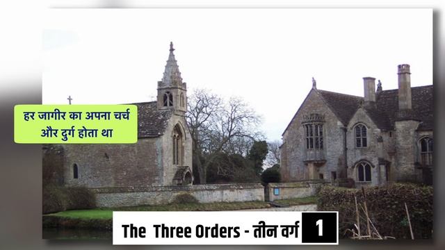THREE ORDERS तीन वर्ग CLASS XI HISTORY CHAPTER 6 PART 1 BAHUT ASAAN@ksekoshish9270 смотреть онлайн