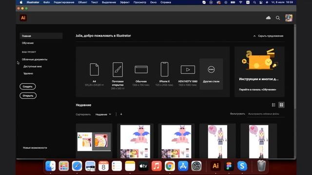 Векторная графика с нуля. Интенсив по дизайну смотреть онлайн
