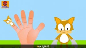 Семья пальчиков СОНИК Sonik Finger Family in Russian