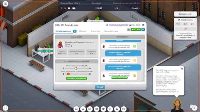 Startup Company - Обучение и Прохождение #01 смотреть онлайн